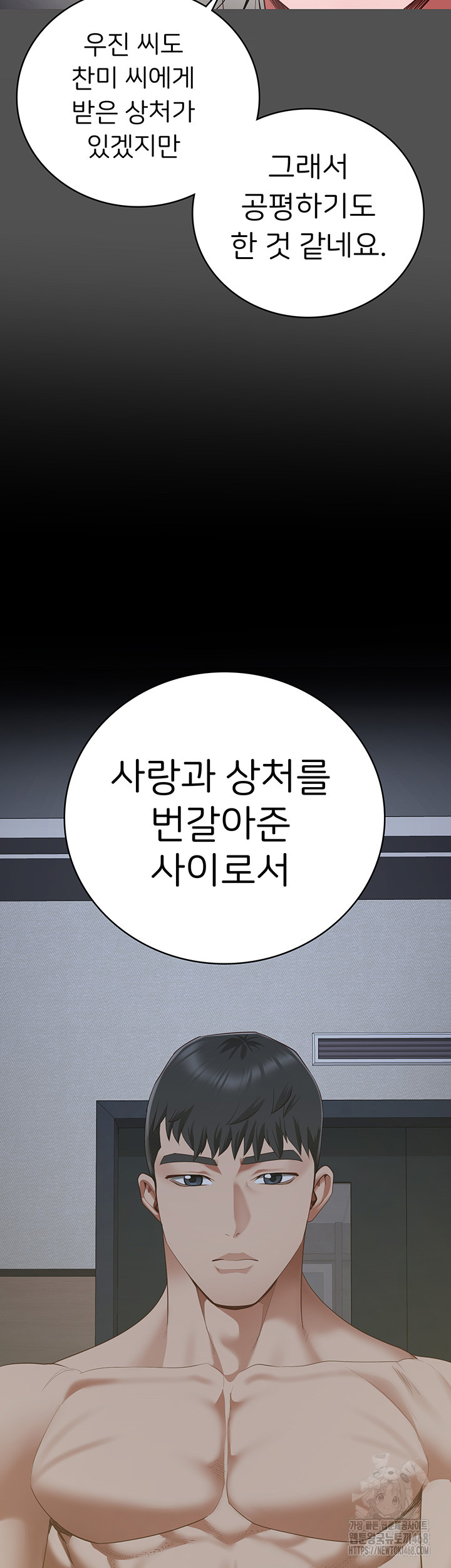 The Bear Girl Raw Chapter 101 - Page 72