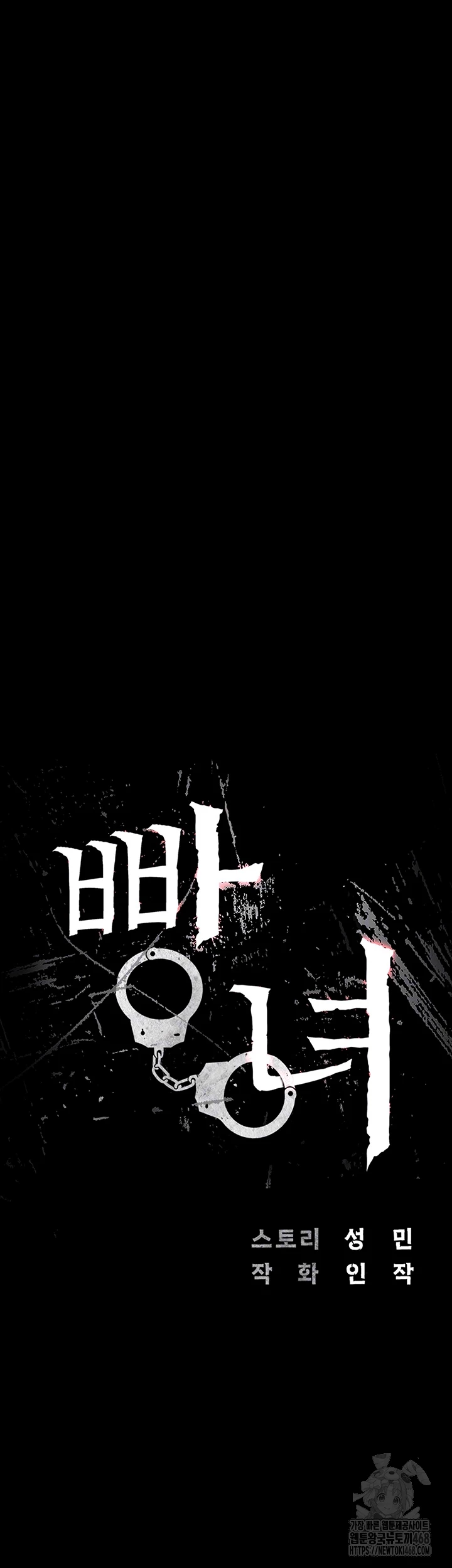 The Bear Girl Raw Chapter 101 - Page 8