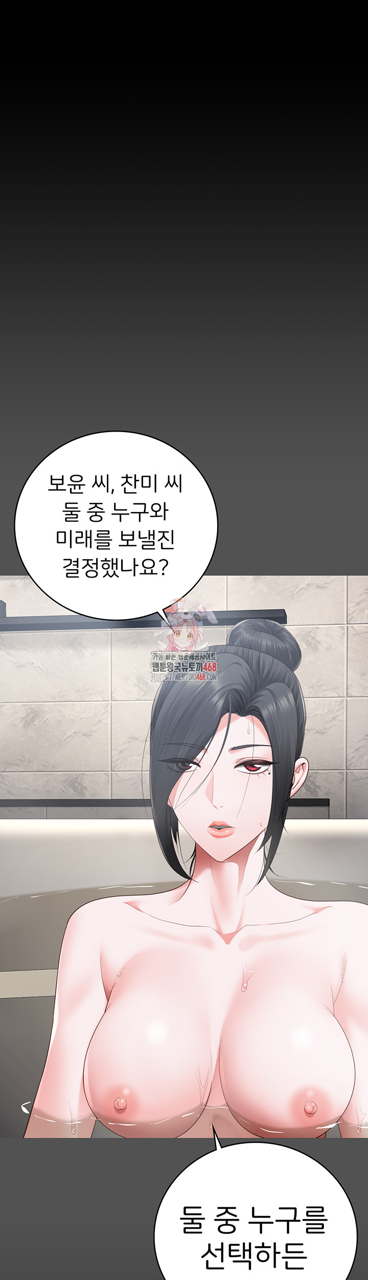 The Bear Girl Raw Chapter 102 - Page 1