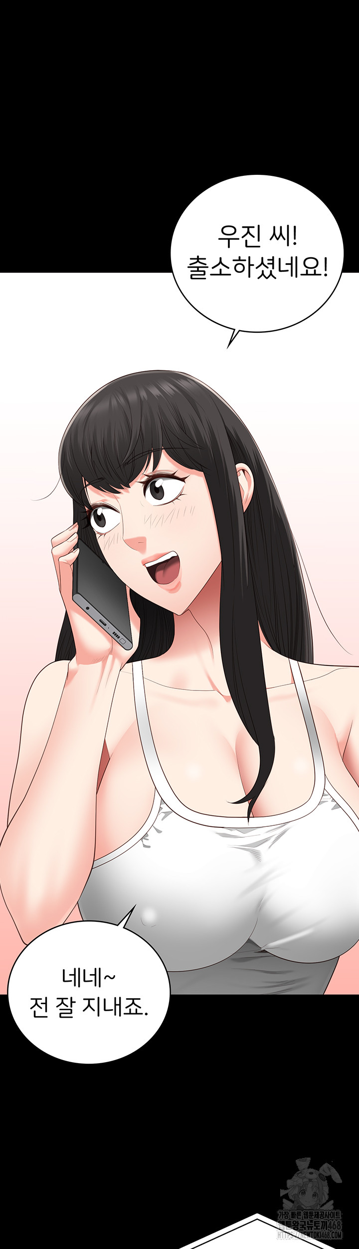 The Bear Girl Raw Chapter 102 - Page 15