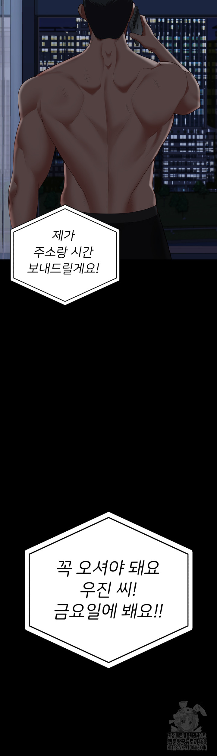 The Bear Girl Raw Chapter 102 - Page 17