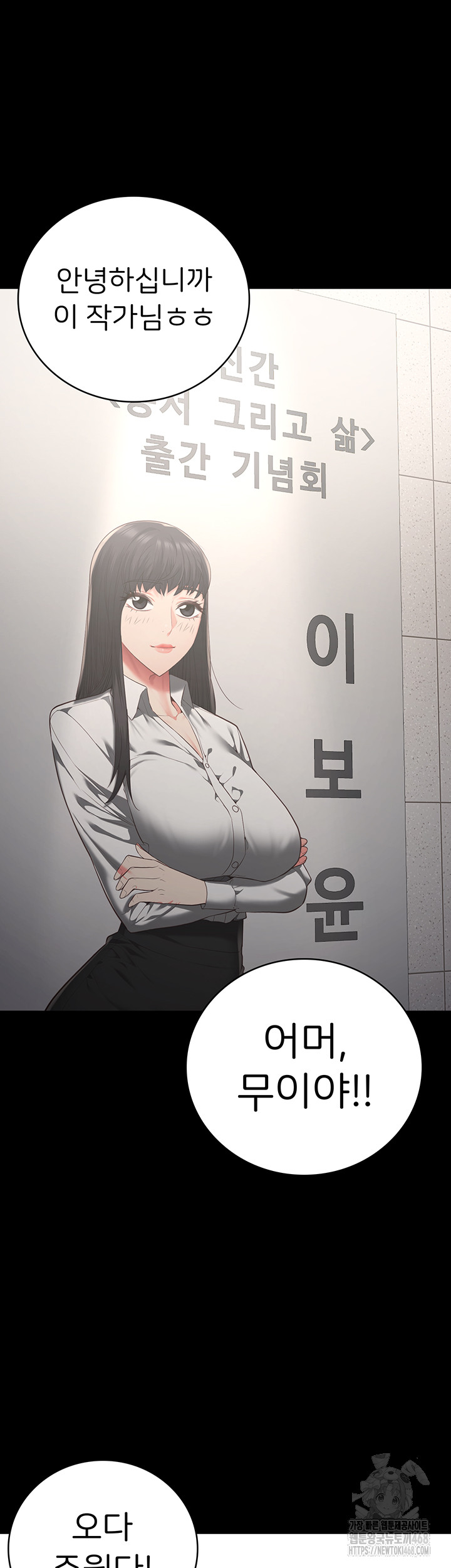 The Bear Girl Raw Chapter 102 - Page 20