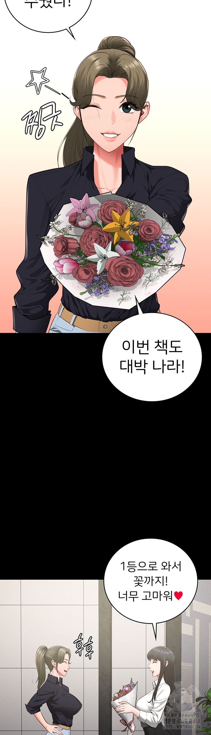 The Bear Girl Raw Chapter 102 - Page 21