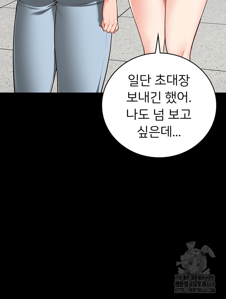 The Bear Girl Raw Chapter 102 - Page 24