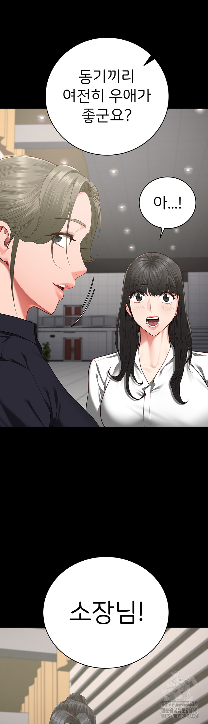 The Bear Girl Raw Chapter 102 - Page 25