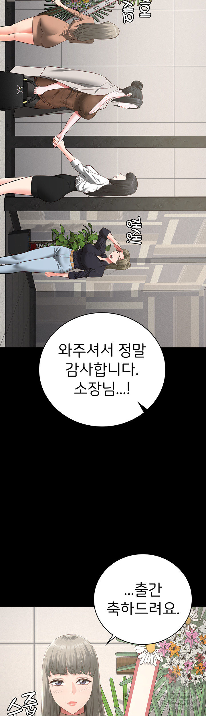 The Bear Girl Raw Chapter 102 - Page 27