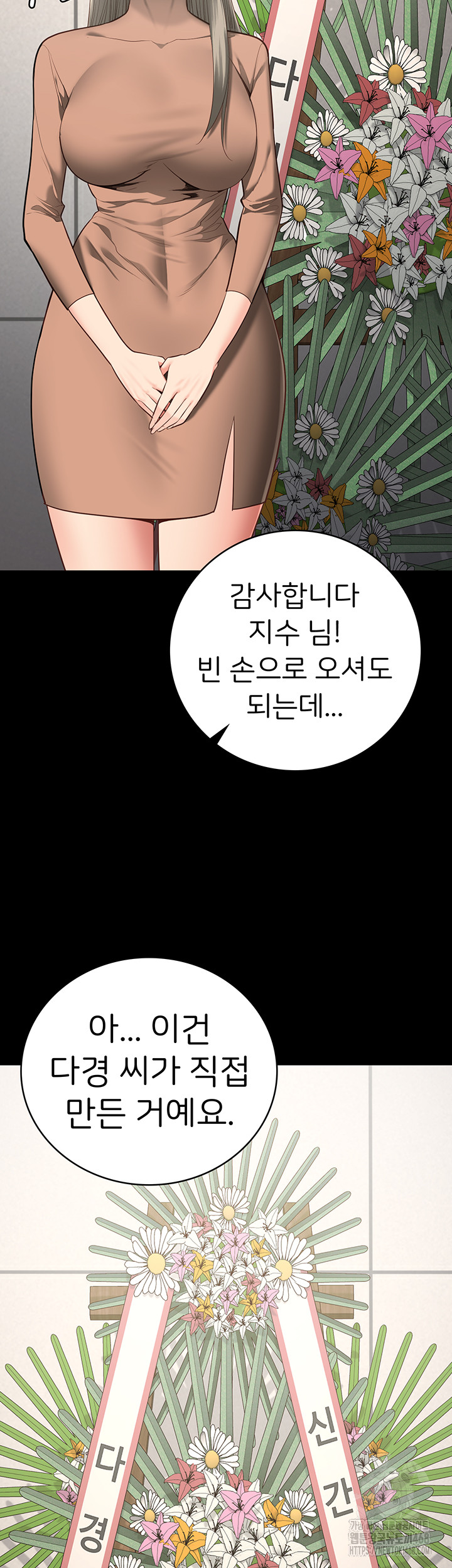 The Bear Girl Raw Chapter 102 - Page 28