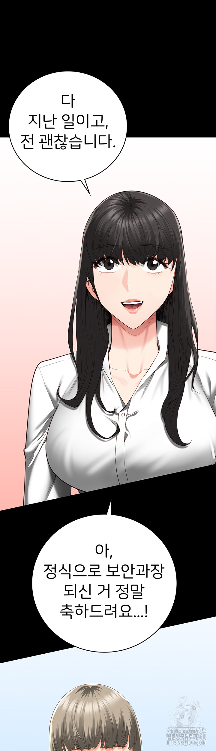 The Bear Girl Raw Chapter 102 - Page 30