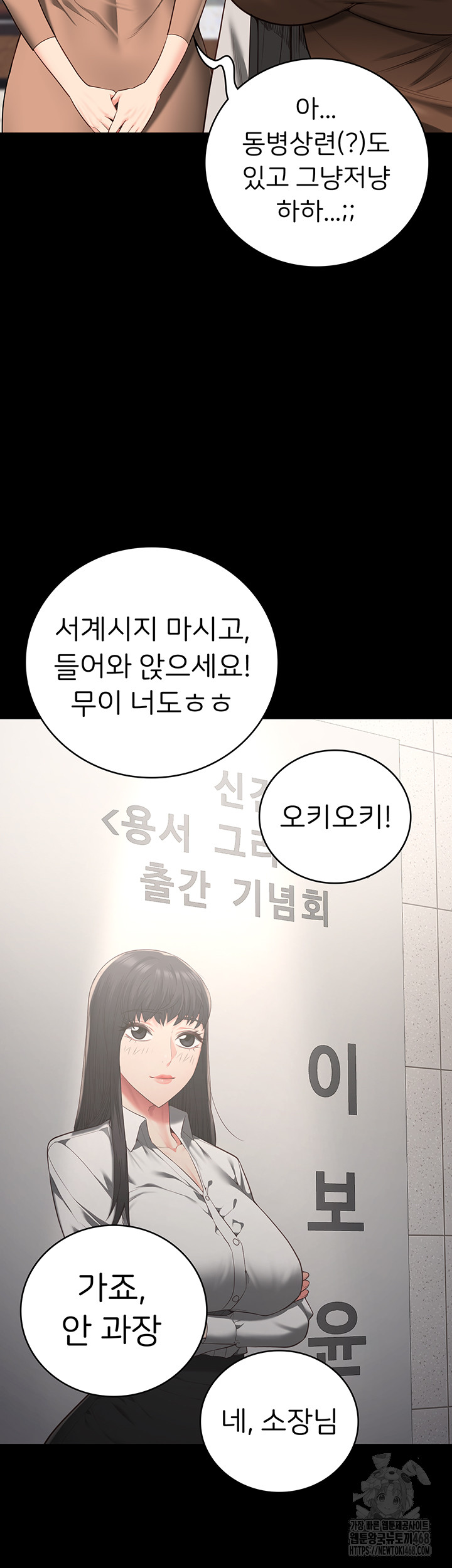 The Bear Girl Raw Chapter 102 - Page 32