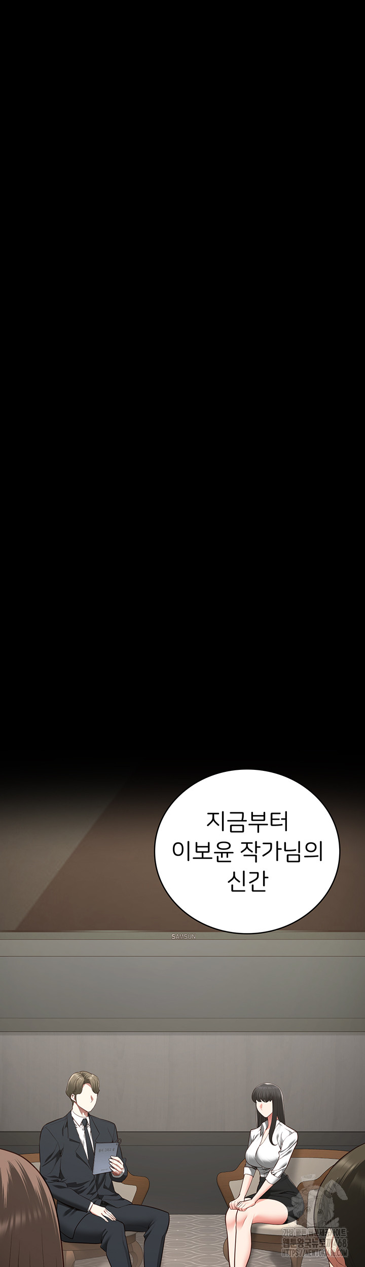 The Bear Girl Raw Chapter 102 - Page 33