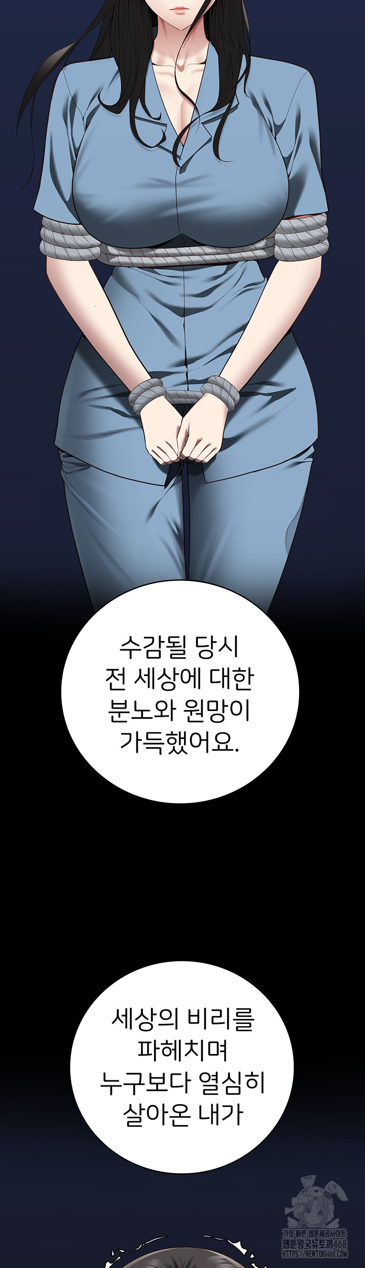 The Bear Girl Raw Chapter 102 - Page 37