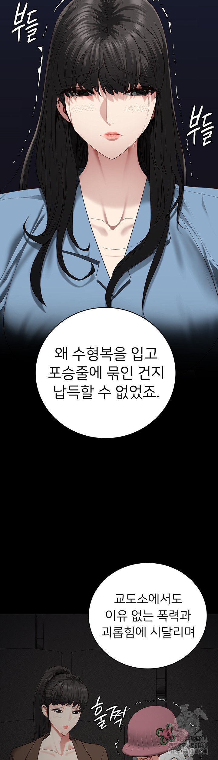 The Bear Girl Raw Chapter 102 - Page 38