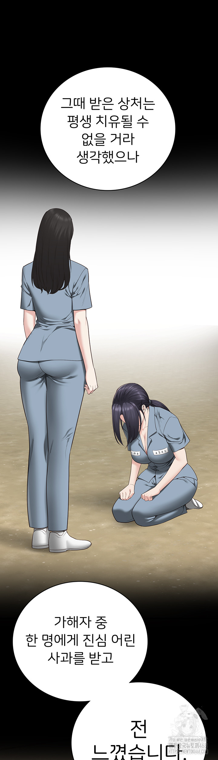 The Bear Girl Raw Chapter 102 - Page 40