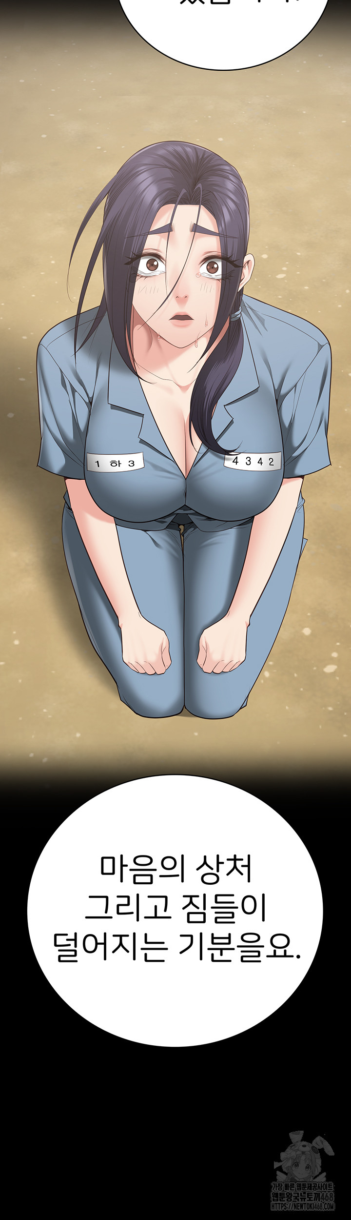 The Bear Girl Raw Chapter 102 - Page 41