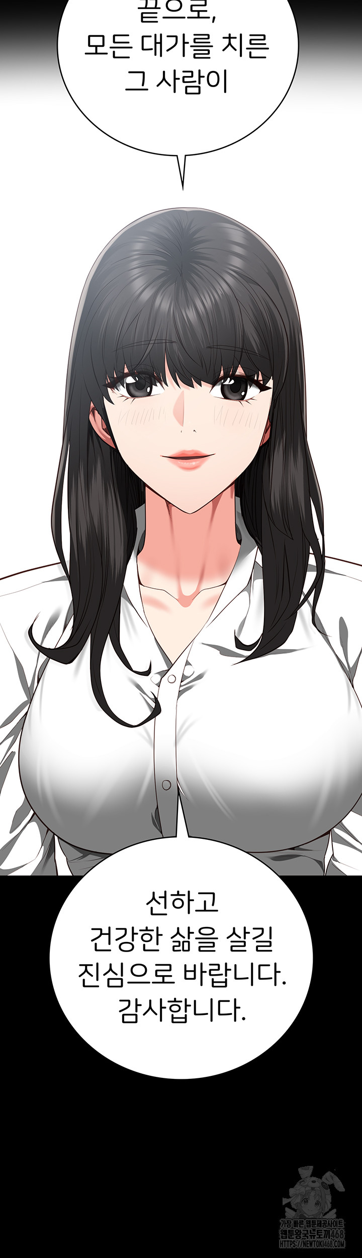 The Bear Girl Raw Chapter 102 - Page 43