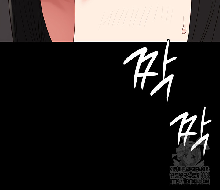 The Bear Girl Raw Chapter 102 - Page 45