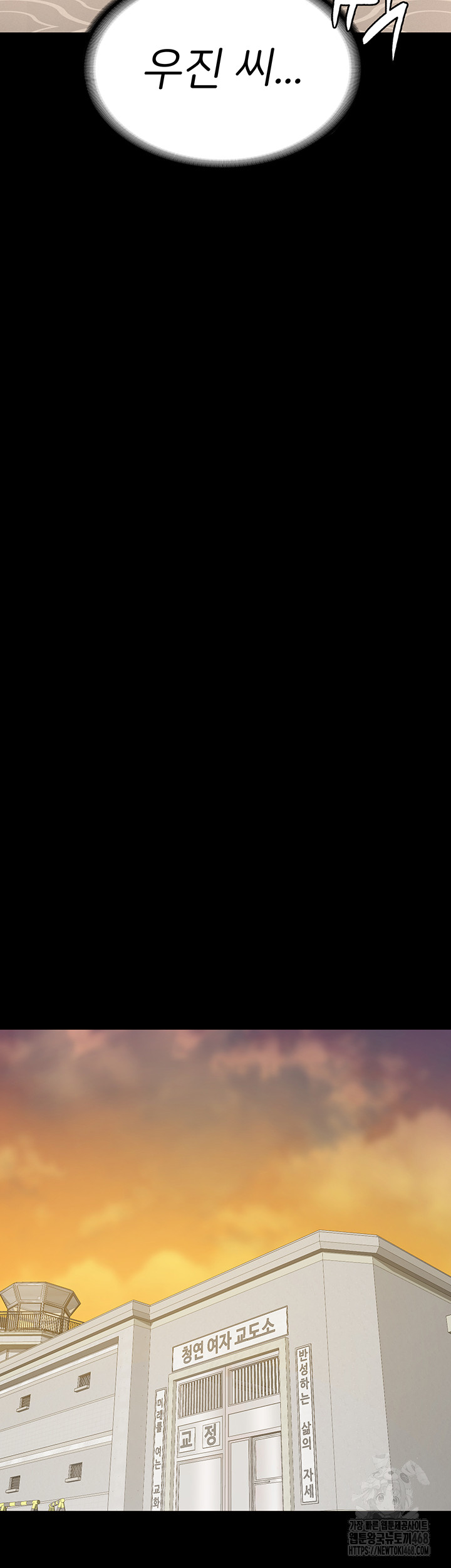 The Bear Girl Raw Chapter 102 - Page 48