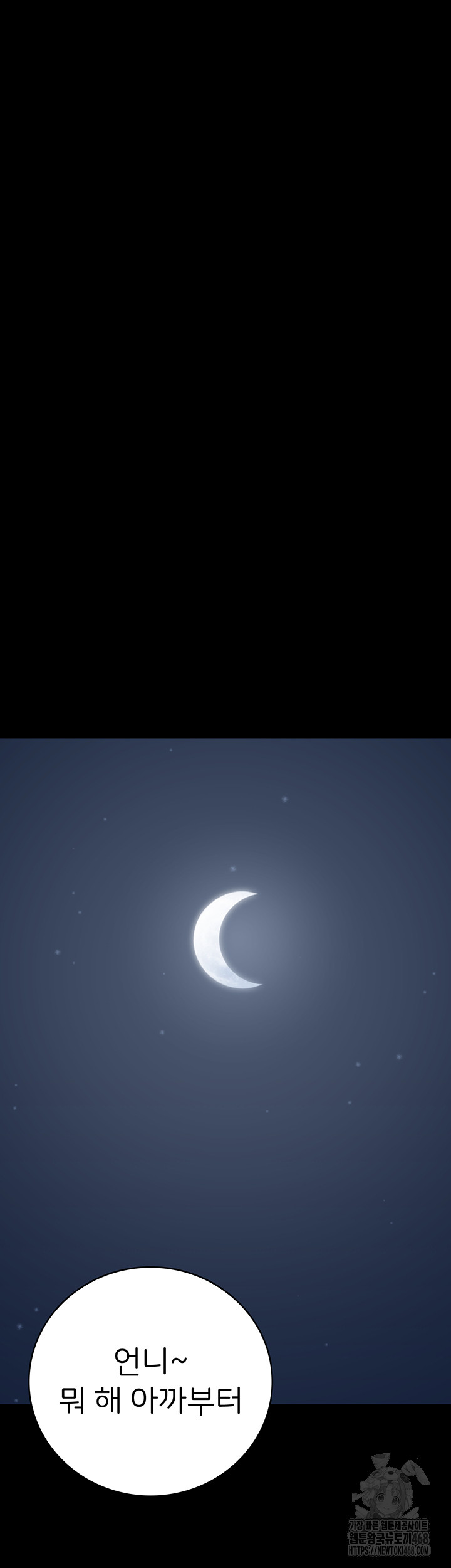 The Bear Girl Raw Chapter 102 - Page 51