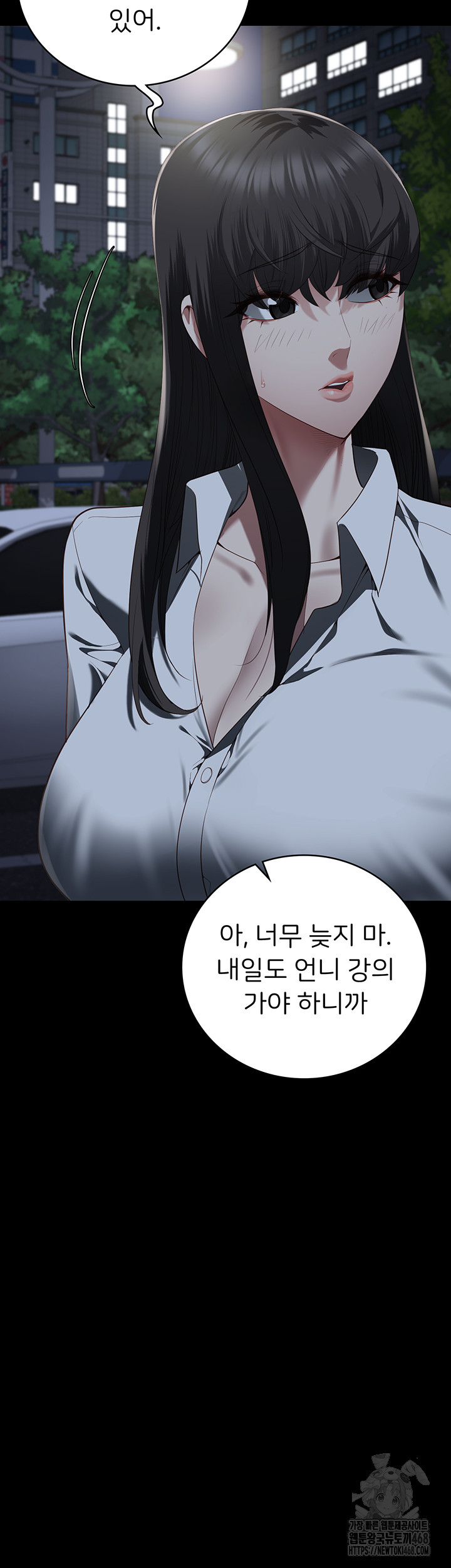 The Bear Girl Raw Chapter 102 - Page 53