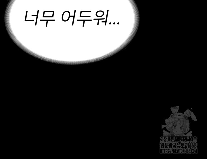 The Bear Girl Raw Chapter 102 - Page 60