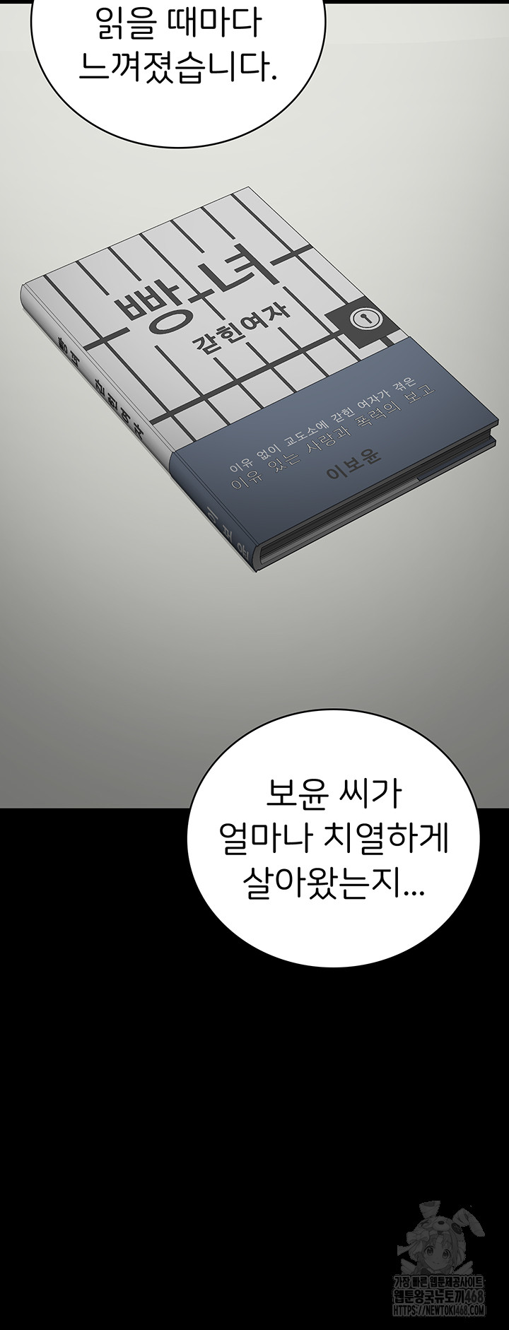 The Bear Girl Raw Chapter 102 - Page 65