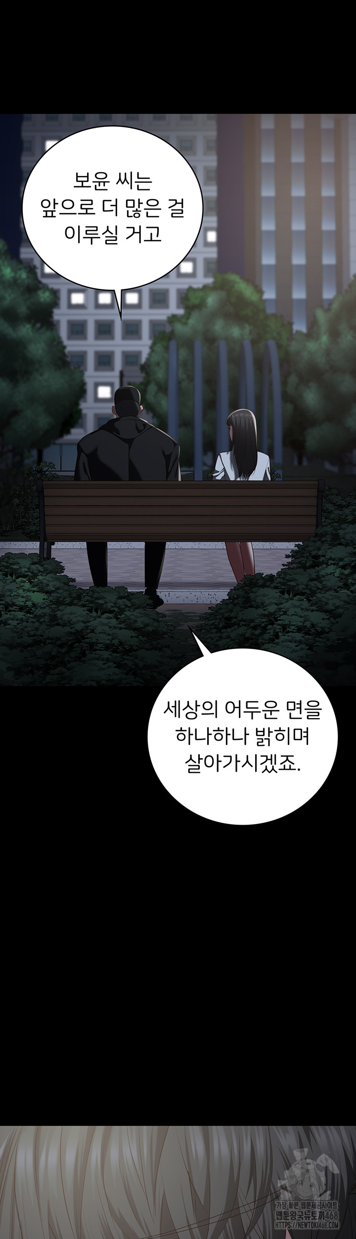 The Bear Girl Raw Chapter 102 - Page 66