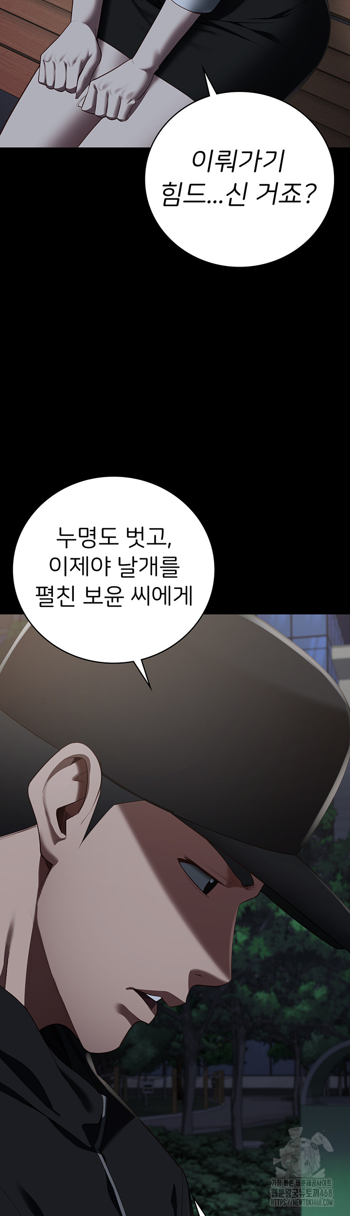 The Bear Girl Raw Chapter 102 - Page 68