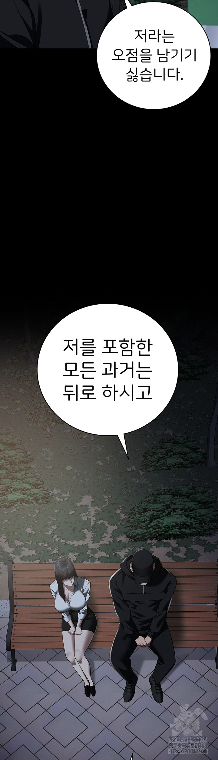 The Bear Girl Raw Chapter 102 - Page 69