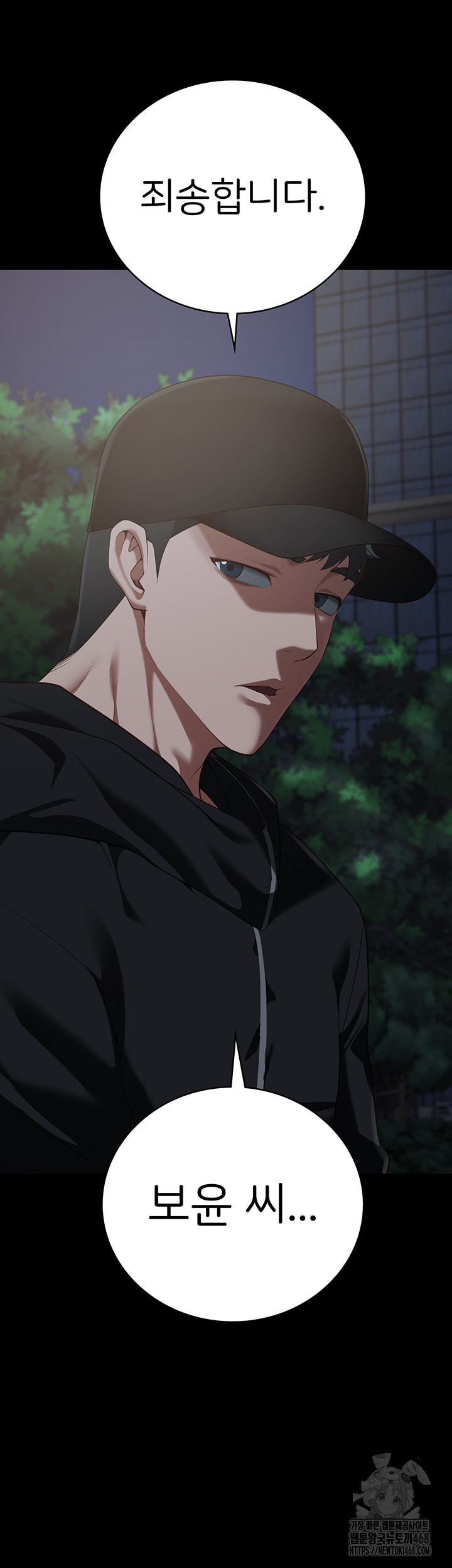 The Bear Girl Raw Chapter 102 - Page 71