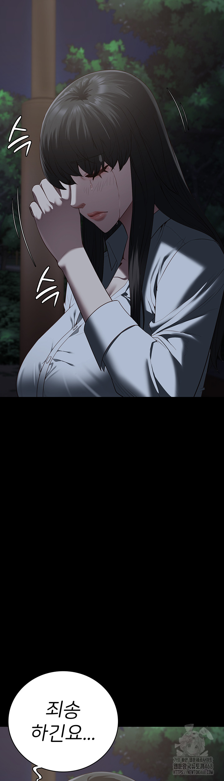 The Bear Girl Raw Chapter 102 - Page 73