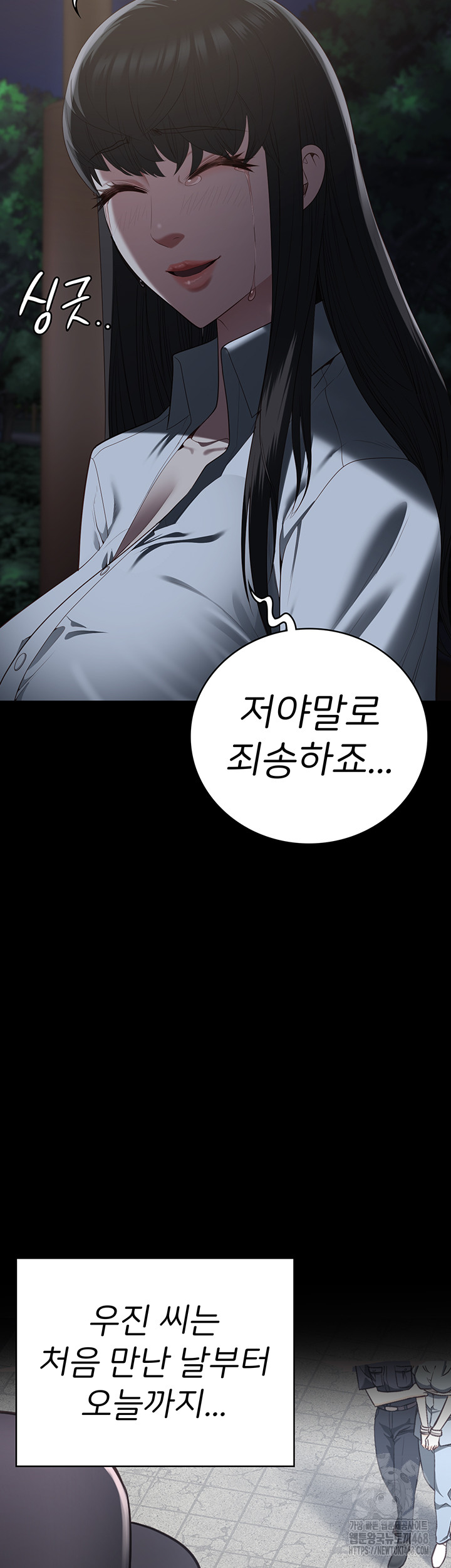 The Bear Girl Raw Chapter 102 - Page 74