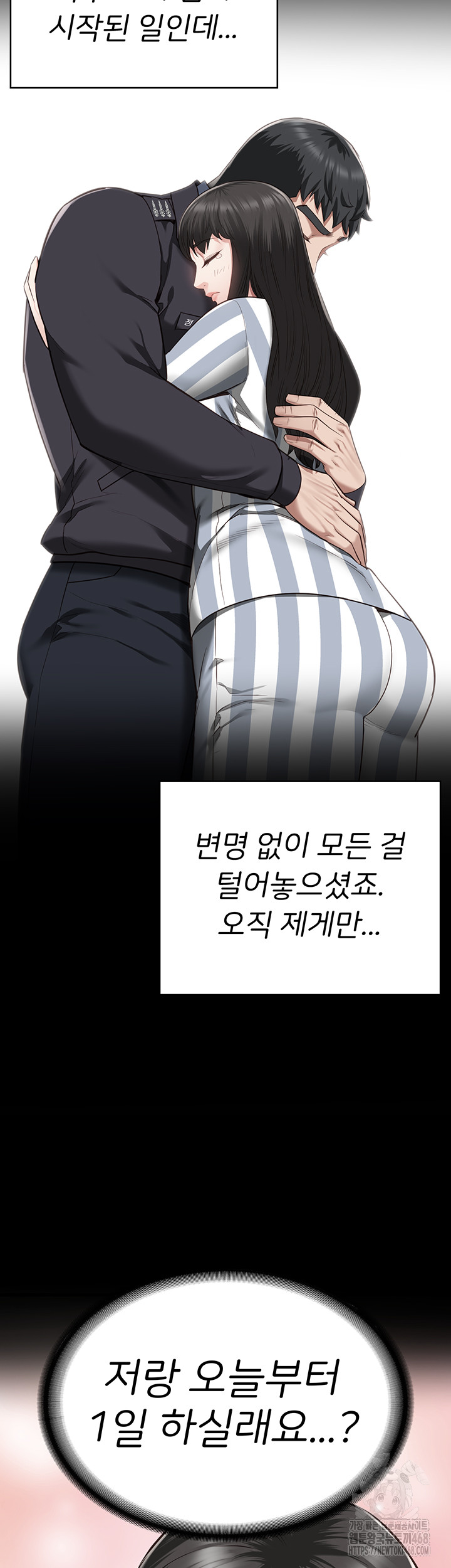 The Bear Girl Raw Chapter 102 - Page 77