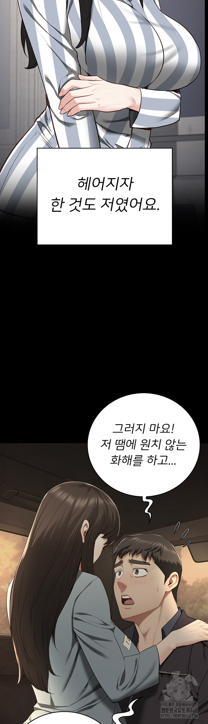 The Bear Girl Raw Chapter 102 - Page 79