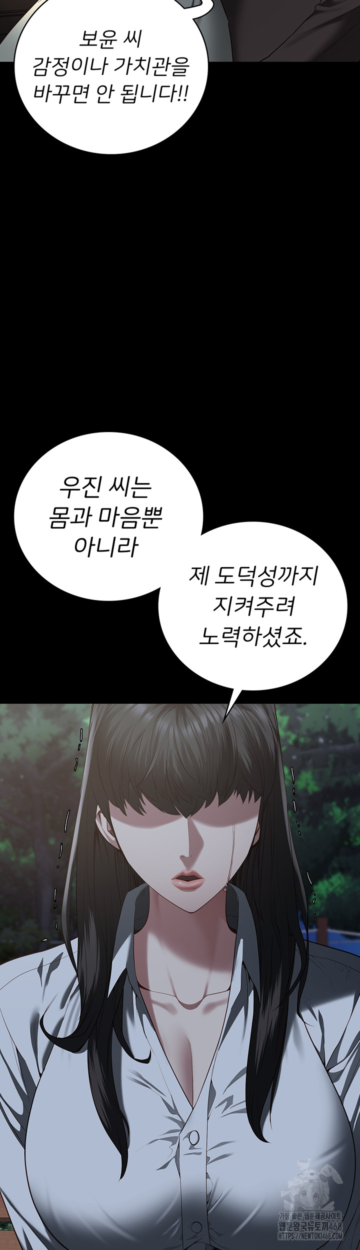 The Bear Girl Raw Chapter 102 - Page 80