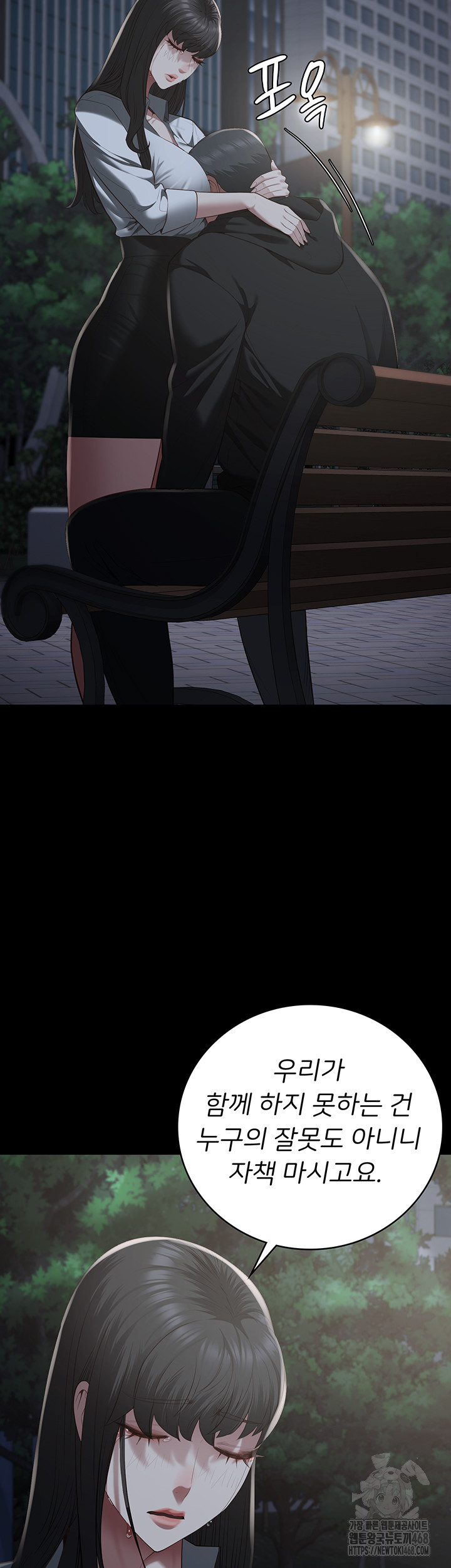 The Bear Girl Raw Chapter 102 - Page 83