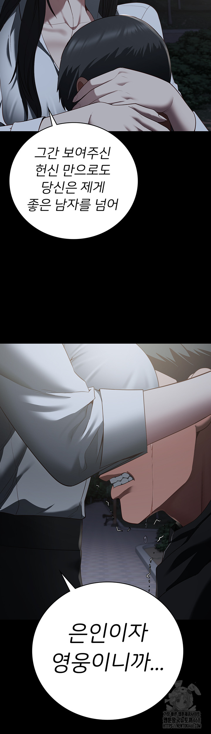 The Bear Girl Raw Chapter 102 - Page 84