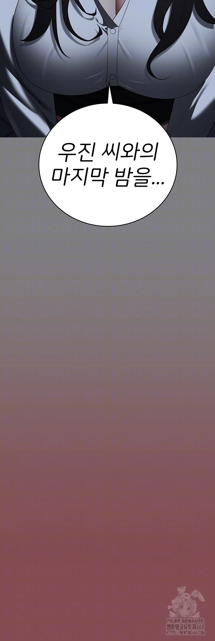 The Bear Girl Raw Chapter 103 - Page 11