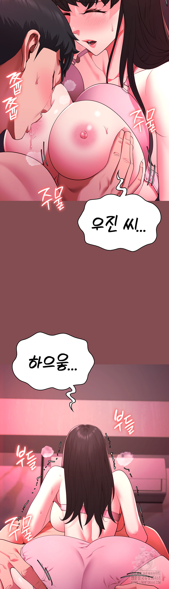 The Bear Girl Raw Chapter 103 - Page 14