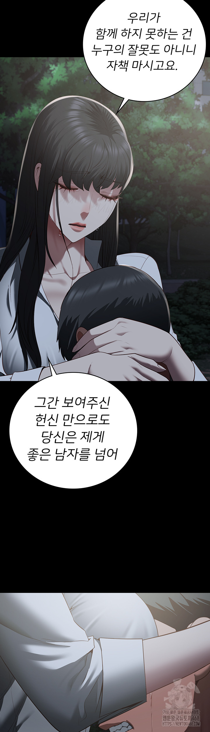 The Bear Girl Raw Chapter 103 - Page 2