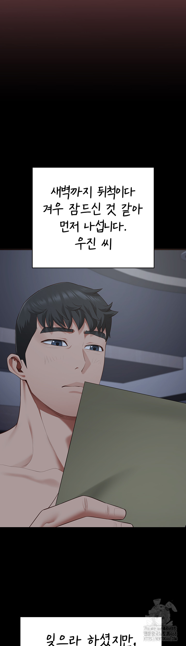 The Bear Girl Raw Chapter 103 - Page 24