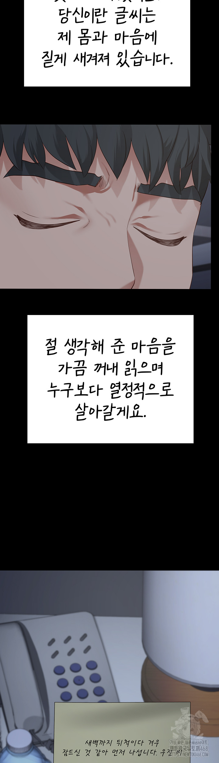 The Bear Girl Raw Chapter 103 - Page 25