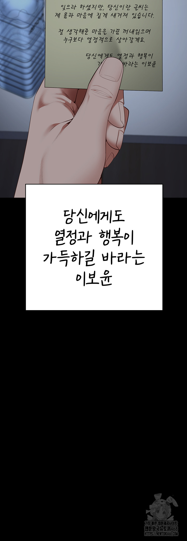 The Bear Girl Raw Chapter 103 - Page 26