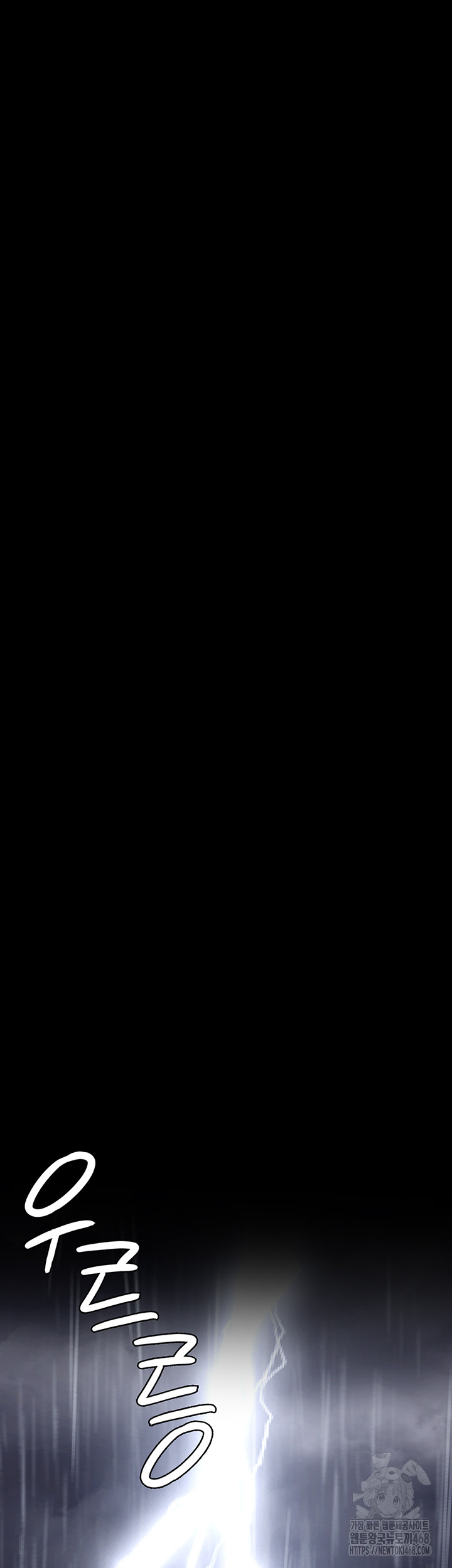 The Bear Girl Raw Chapter 103 - Page 27