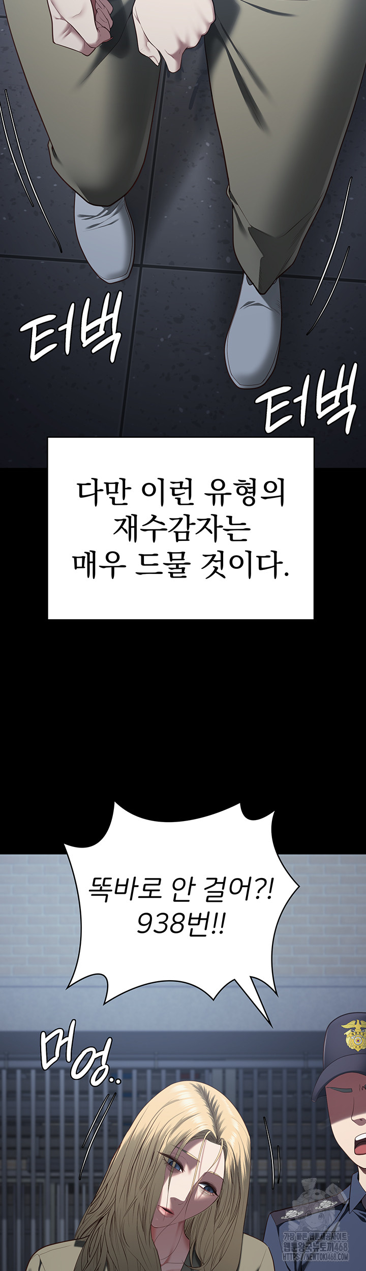 The Bear Girl Raw Chapter 103 - Page 29