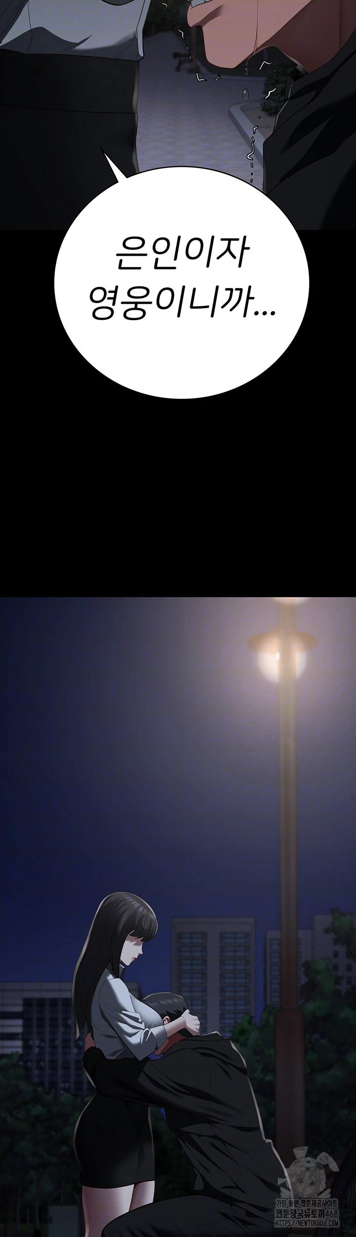 The Bear Girl Raw Chapter 103 - Page 3