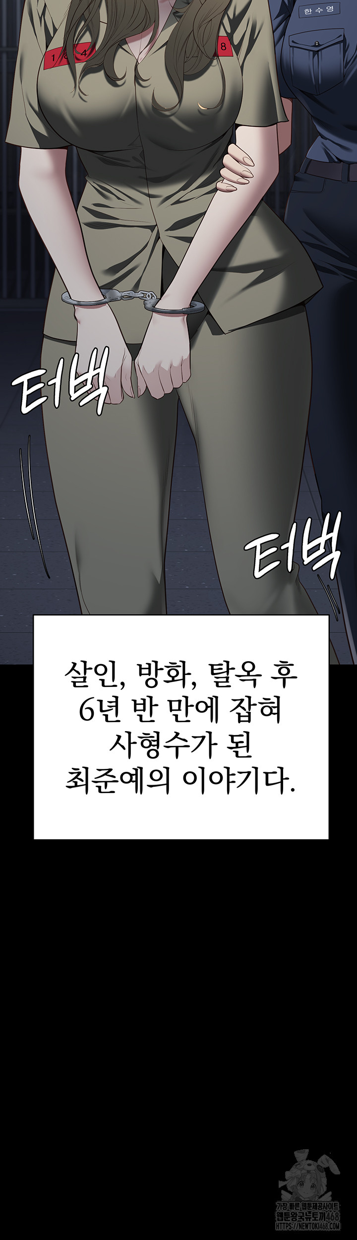 The Bear Girl Raw Chapter 103 - Page 30