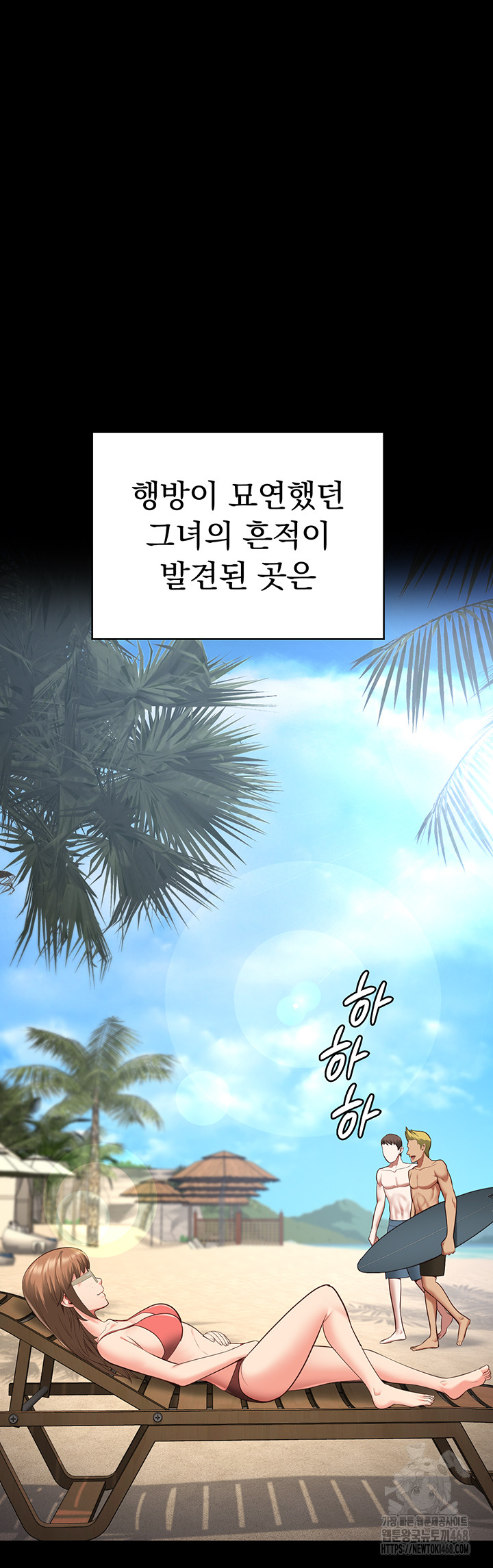 The Bear Girl Raw Chapter 103 - Page 31