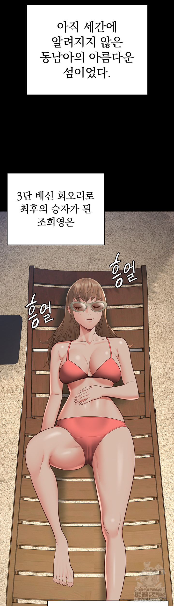 The Bear Girl Raw Chapter 103 - Page 32