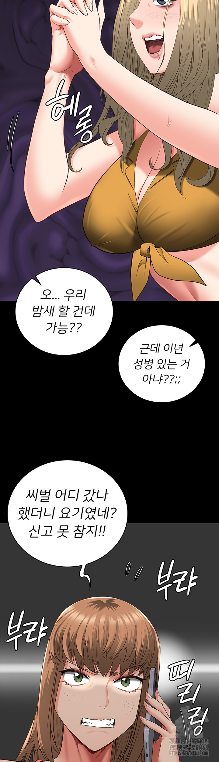 The Bear Girl Raw Chapter 103 - Page 35