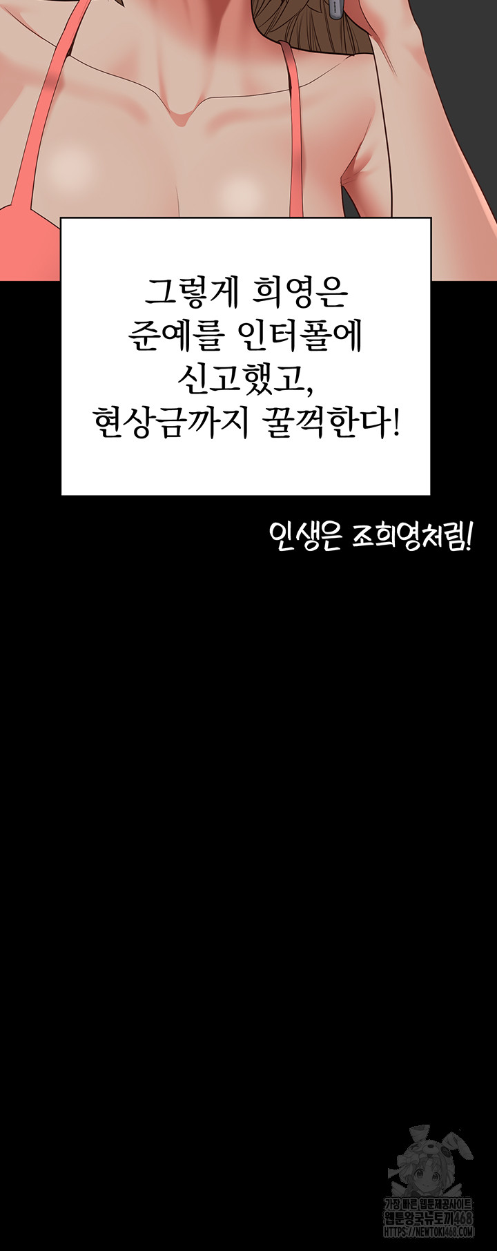 The Bear Girl Raw Chapter 103 - Page 36